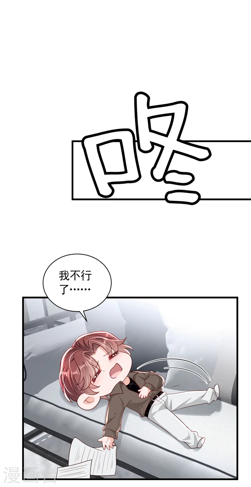 第85话 我要去迎合他们？20