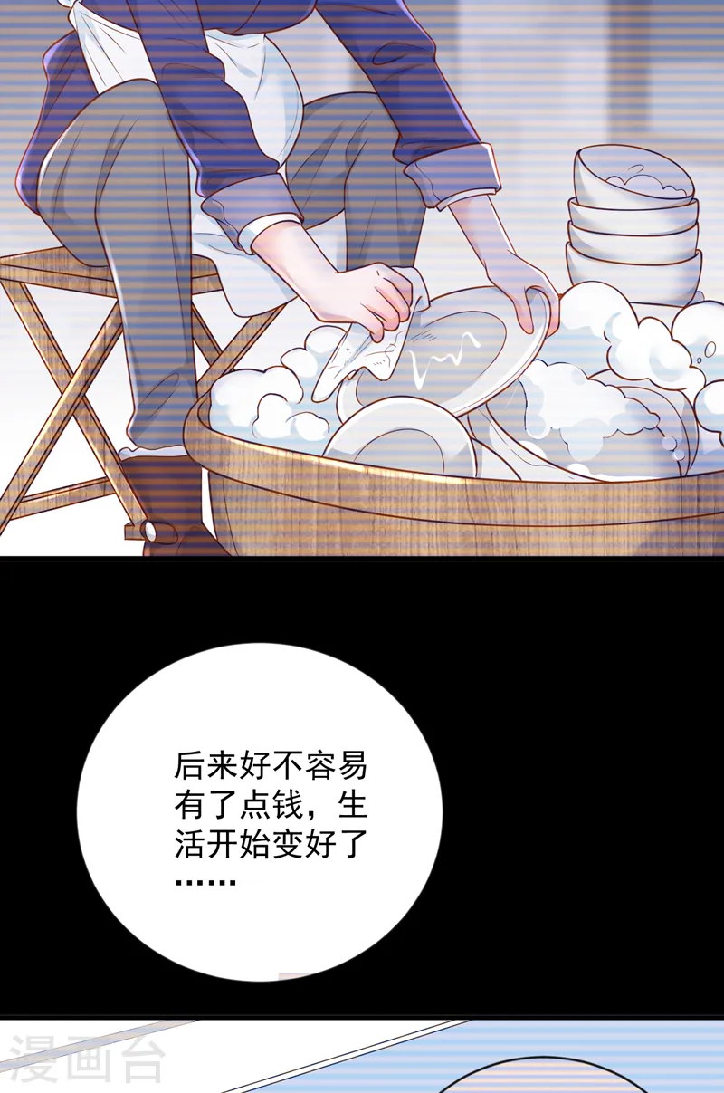 第145话 我又梦到他了24