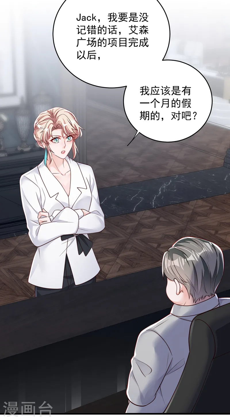 第139话 你是狗皮膏药吗？8