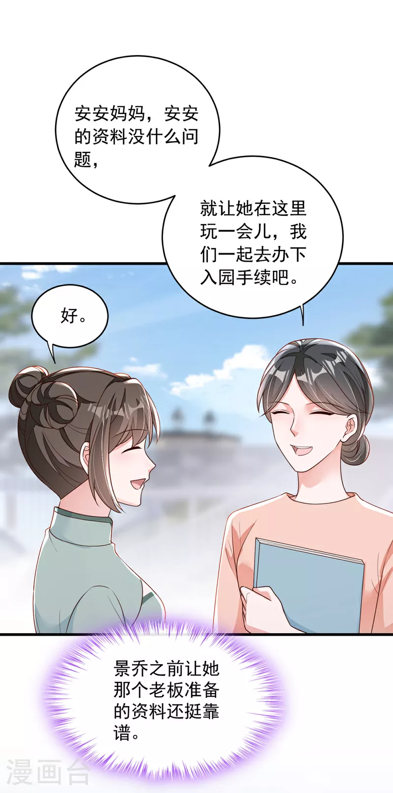 第193话 景乔你变了20