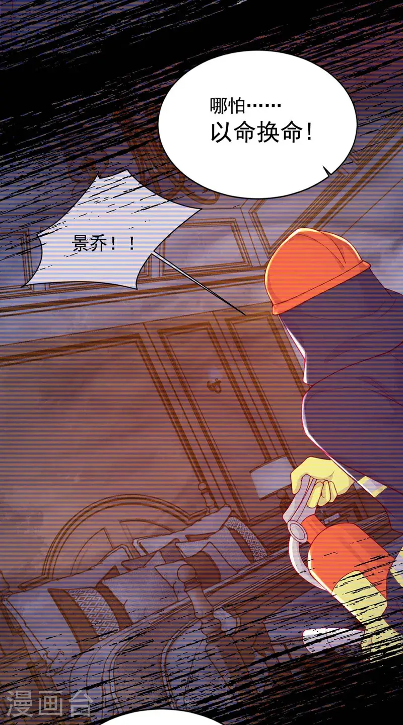第222话 植、植物人？！31