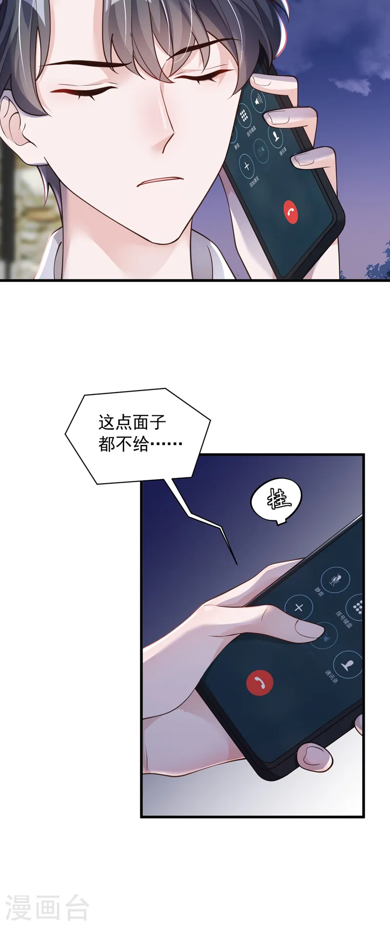 第53话 救，救命啊！18