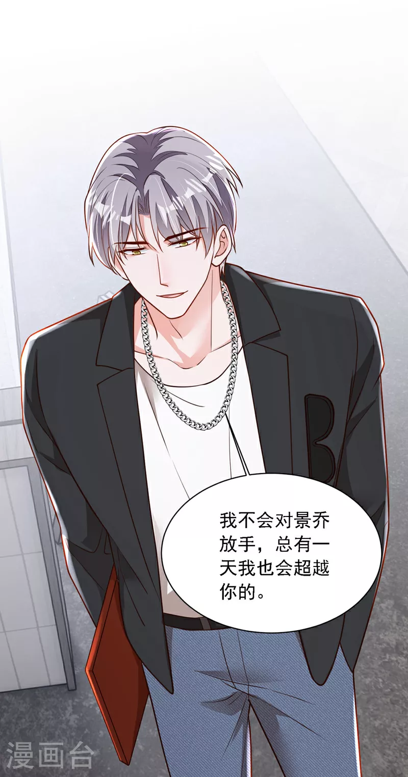 第189话 总有天超越你7