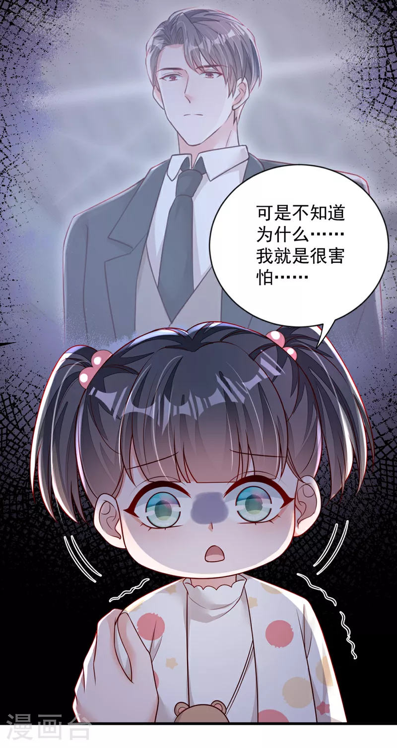 第156话 安安，你怎么在发抖29