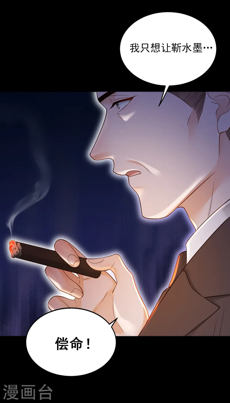 第112话 偿命？你想太多了6