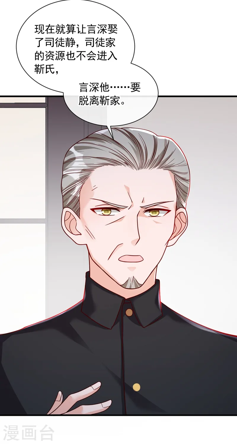 第43话 你这是生气了？26