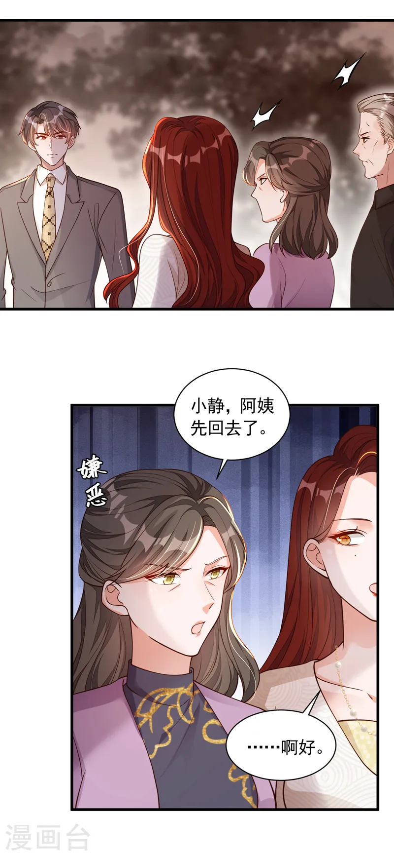 第50话 这里不欢迎你20