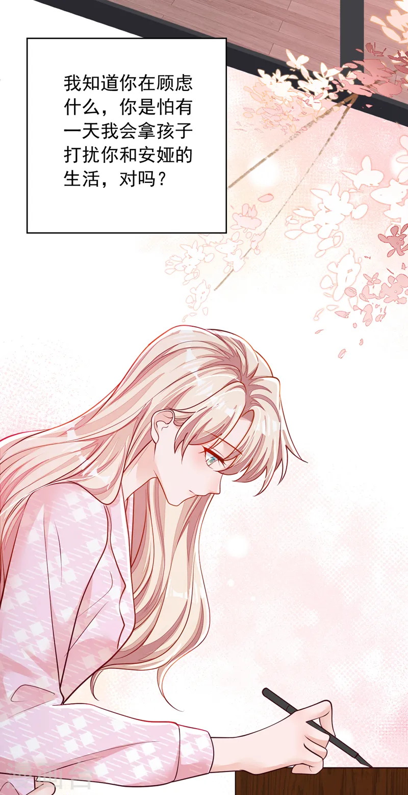 第103话 这是……信？7