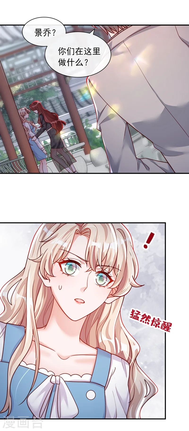 第37话 你和他离婚吧20