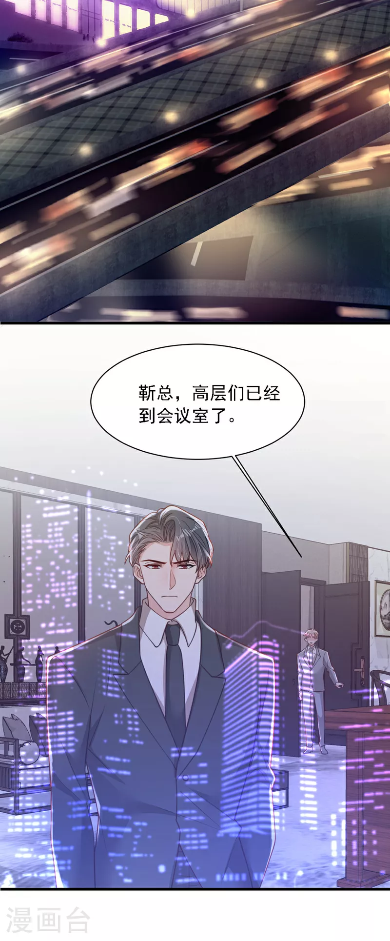 第185话 城北的项目拿下了2
