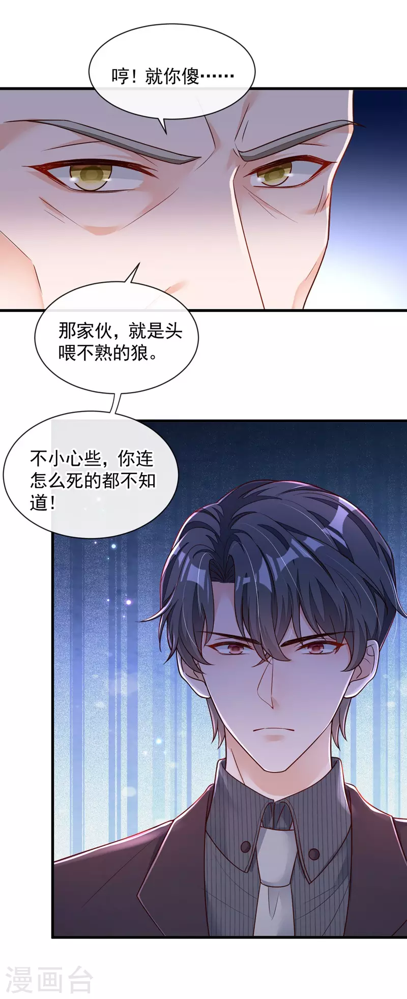 第33话 你妈妈会讨厌我吗25