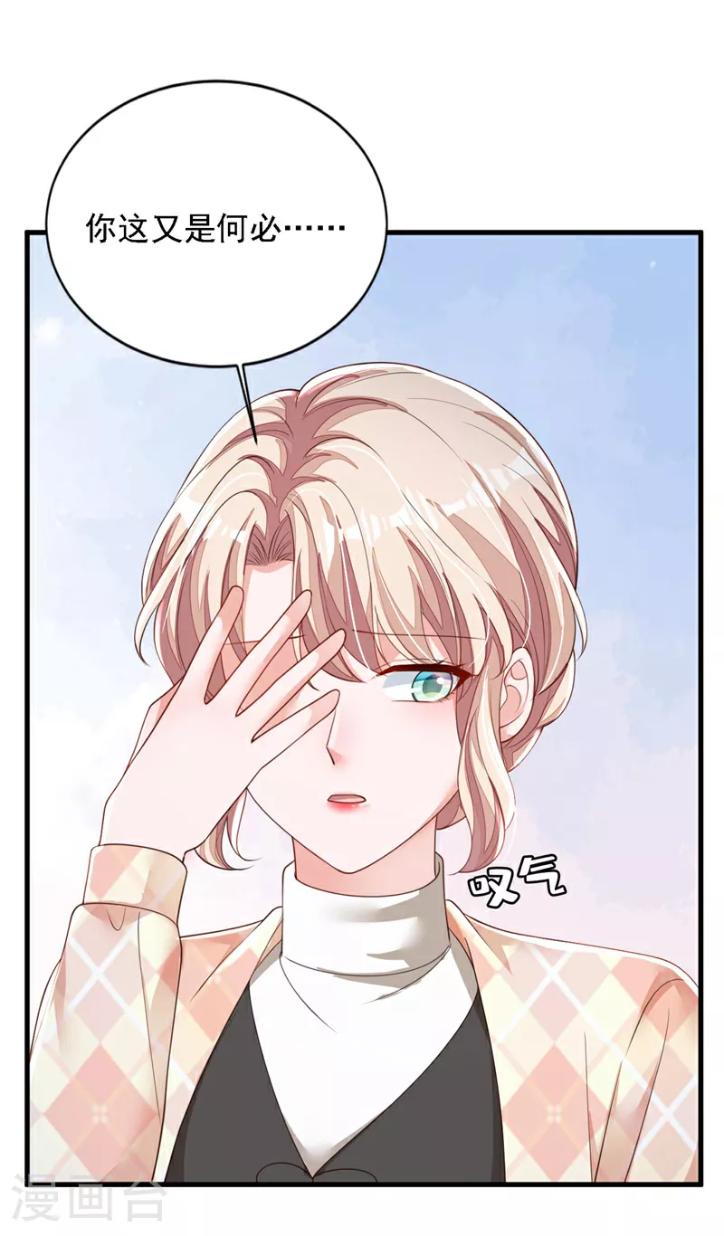 第177话 早该解除的婚约11