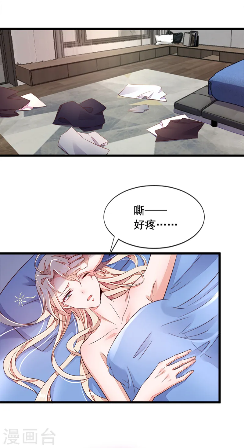 第7话 靳言深！你个禽兽！16