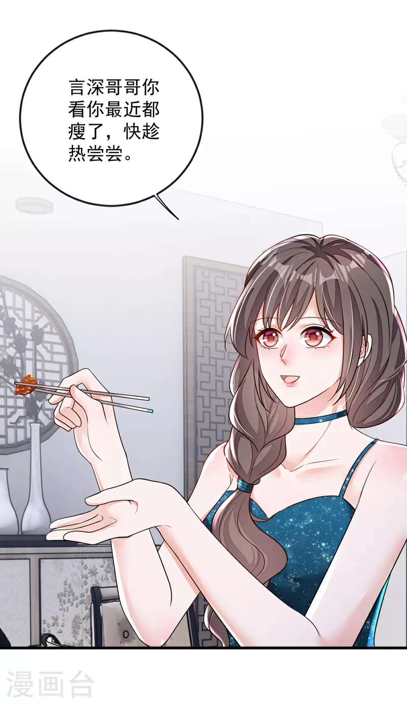 第168话 我们取消婚约吧8