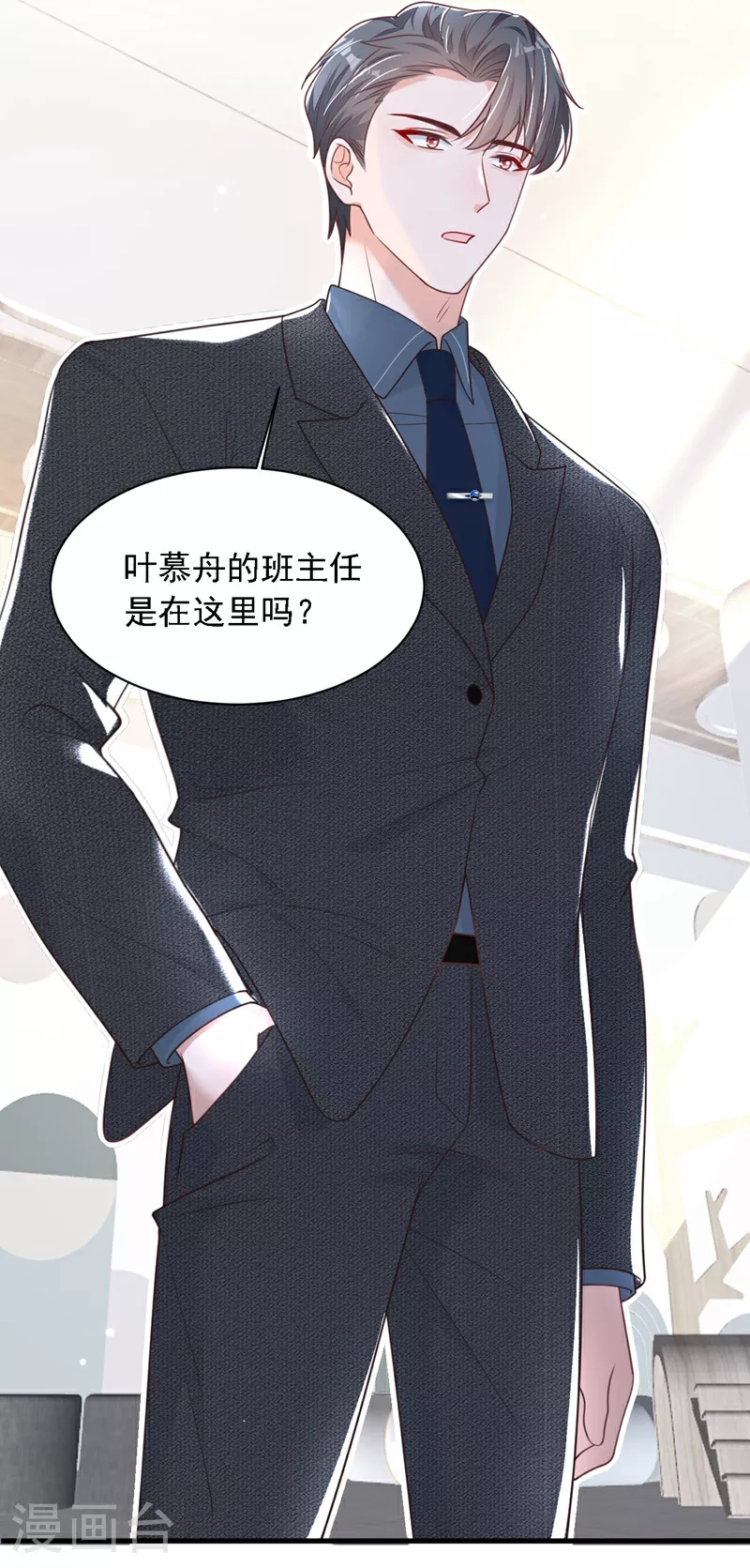 第194话 小男孩就是没用30