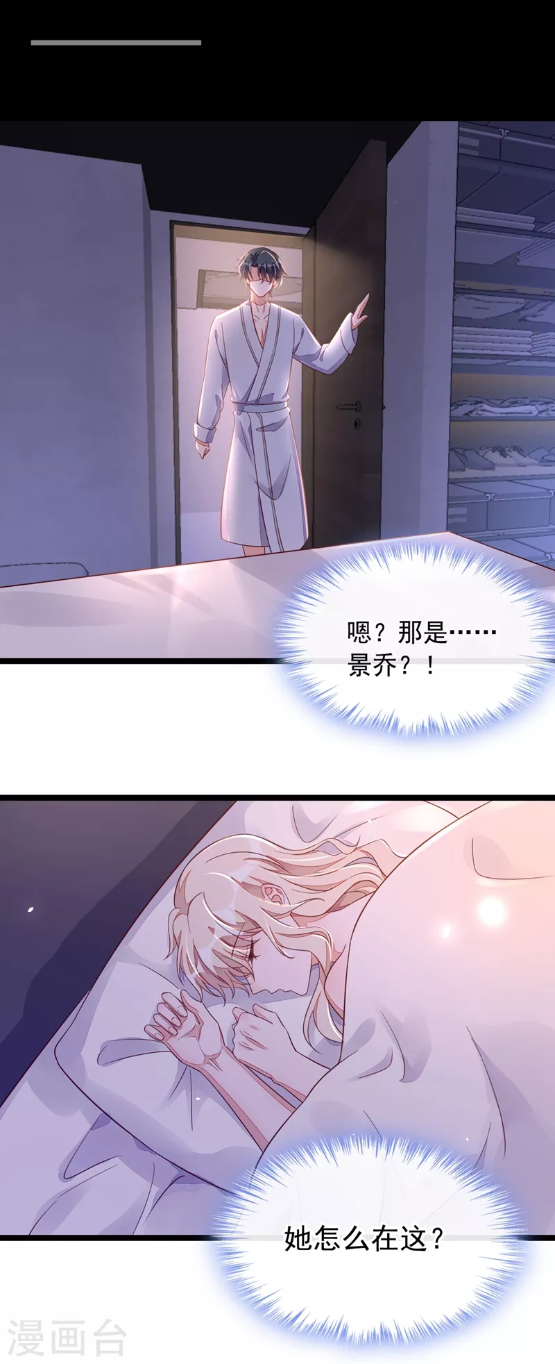 第15话 你…怎么不穿衣服！14