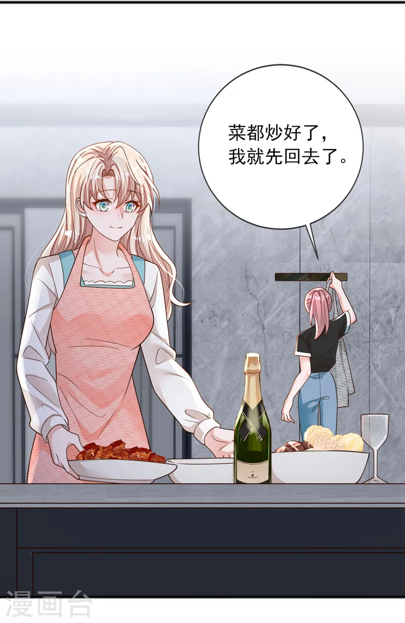 第95话 你真是没救了29