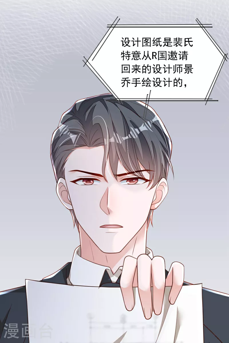 第177话 早该解除的婚约23
