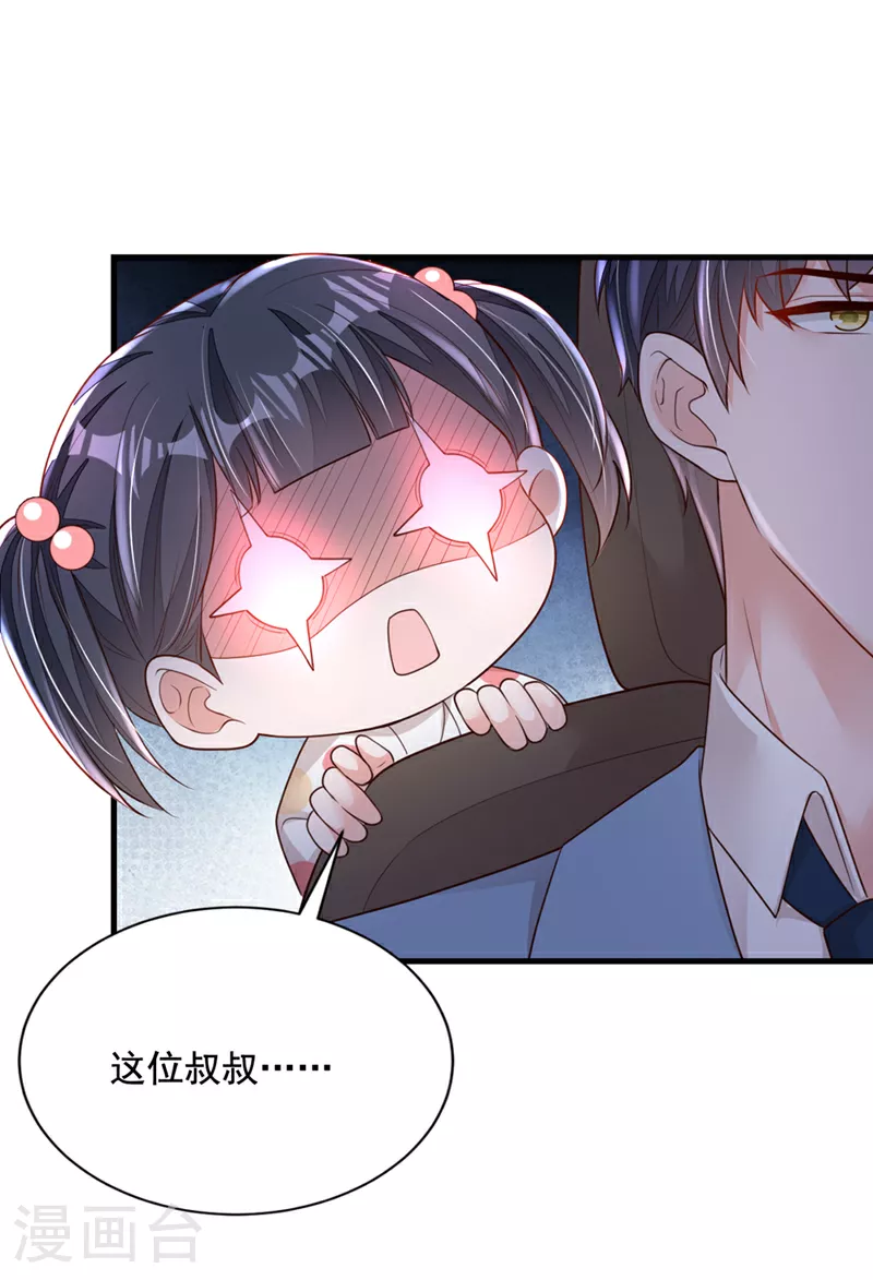 第159话 和你一起回去14