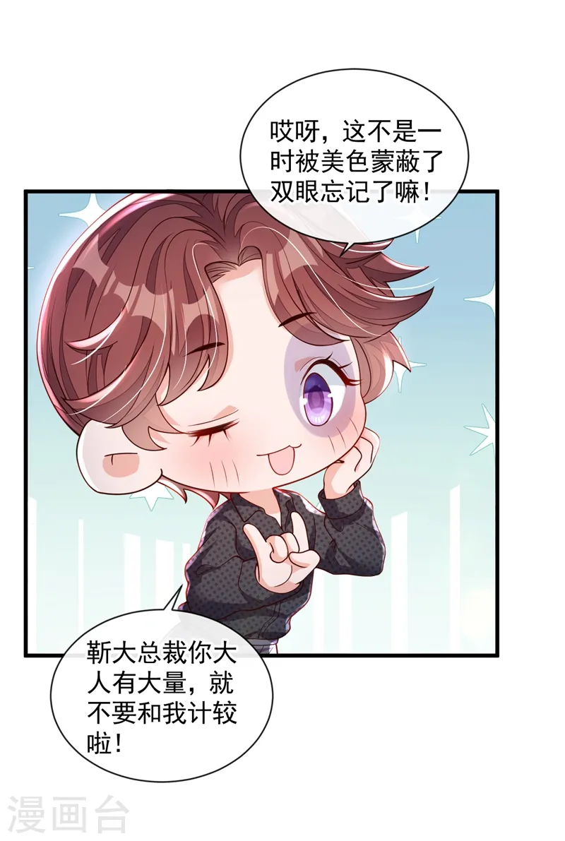 第44话 你哪都别想去25