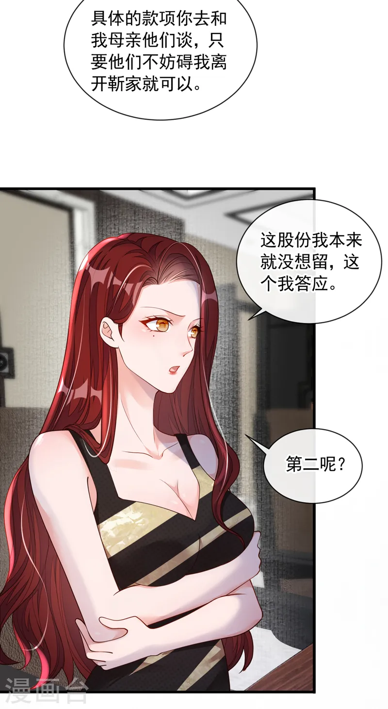 第47话 我能问你的名字吗31