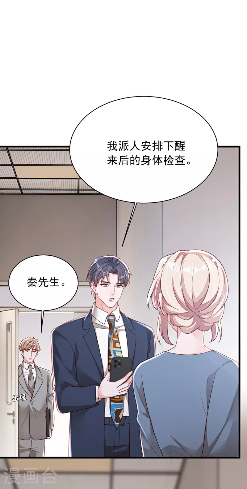 第181话 你也是来赶人的？28