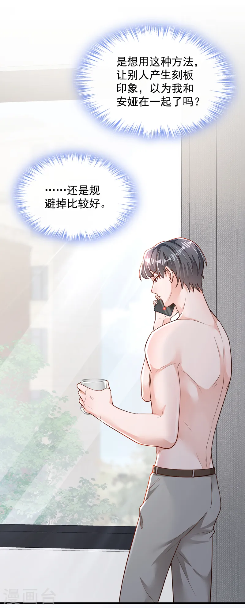 第124话 我不去参加婚礼14