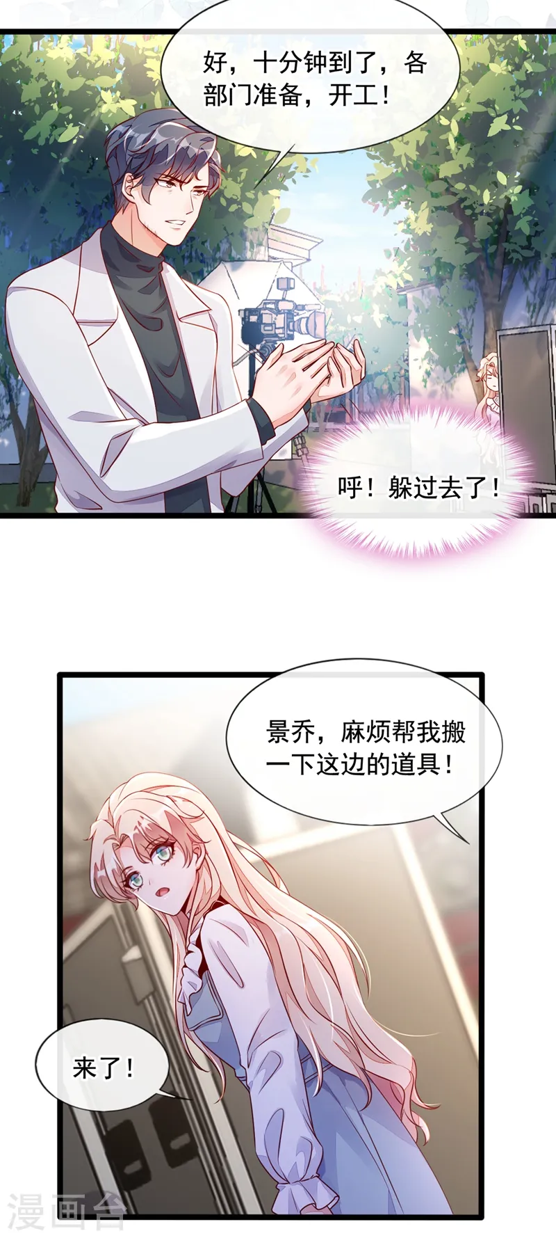 第24话 靳言深来了？！27