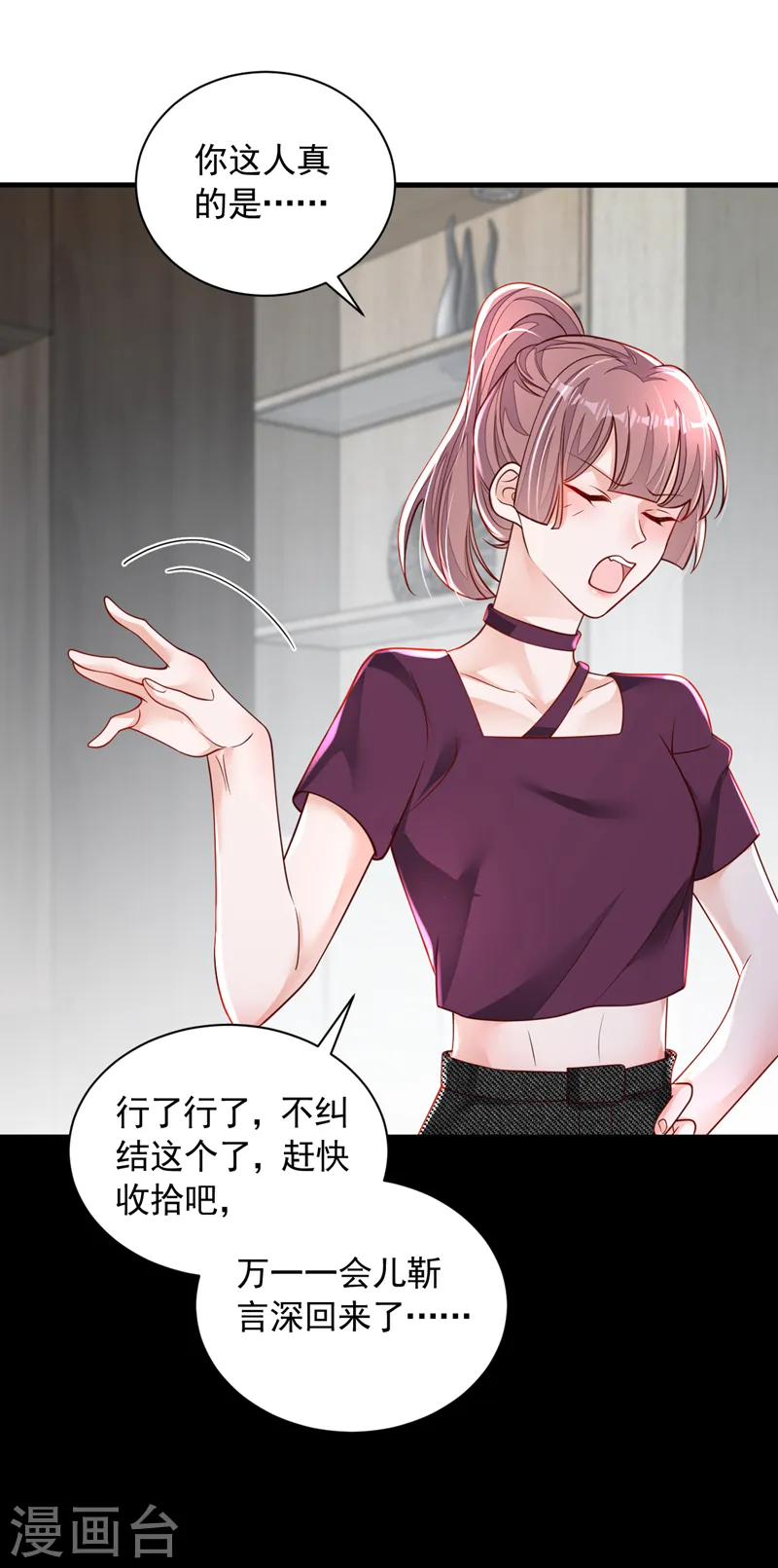 第100话 你不是我丈夫了35