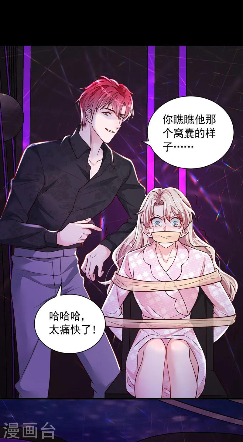 第105话 把景乔放了！22