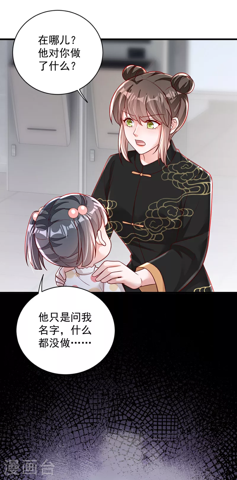 第156话 安安，你怎么在发抖28