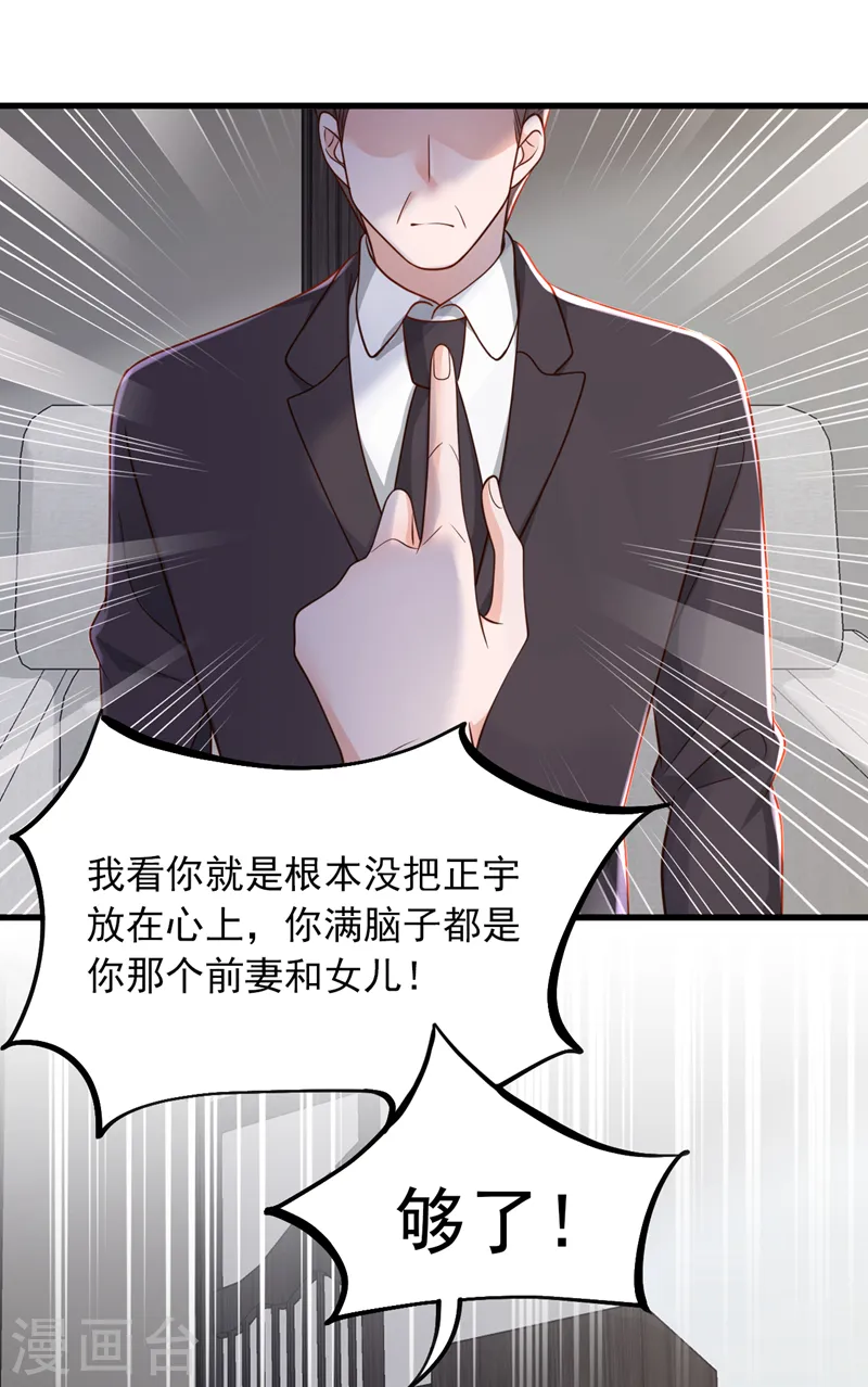 第111话 我真的爱他24