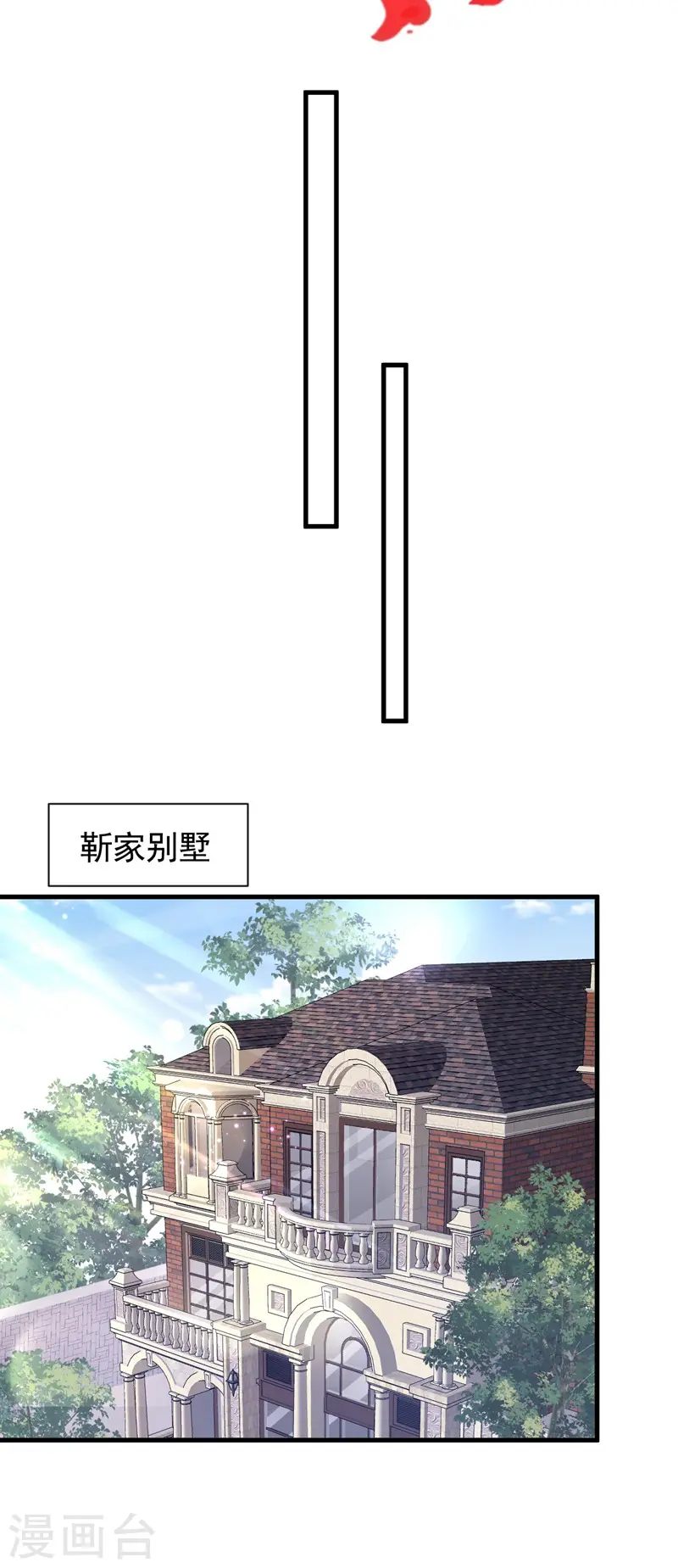 第35话 做戏就要做全套22