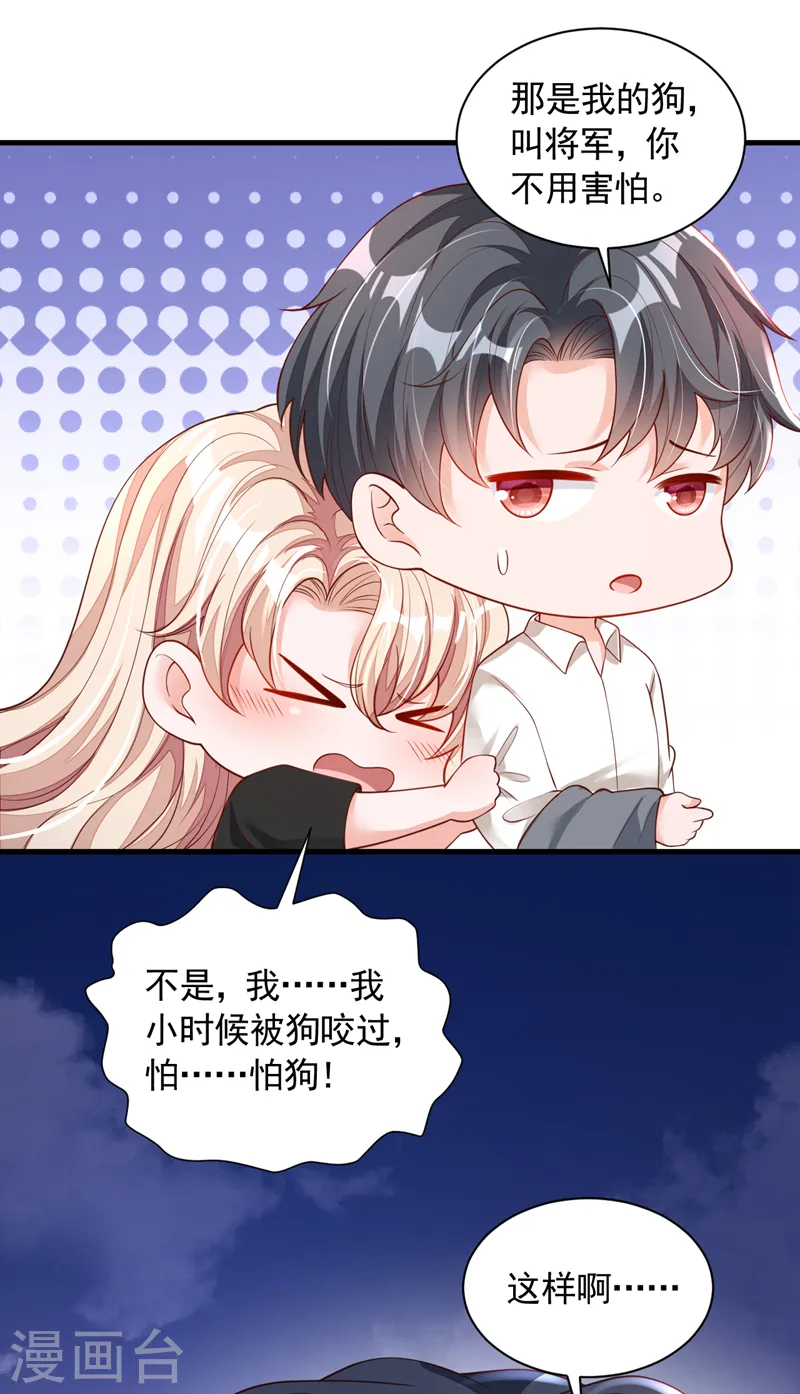 第53话 救，救命啊！19