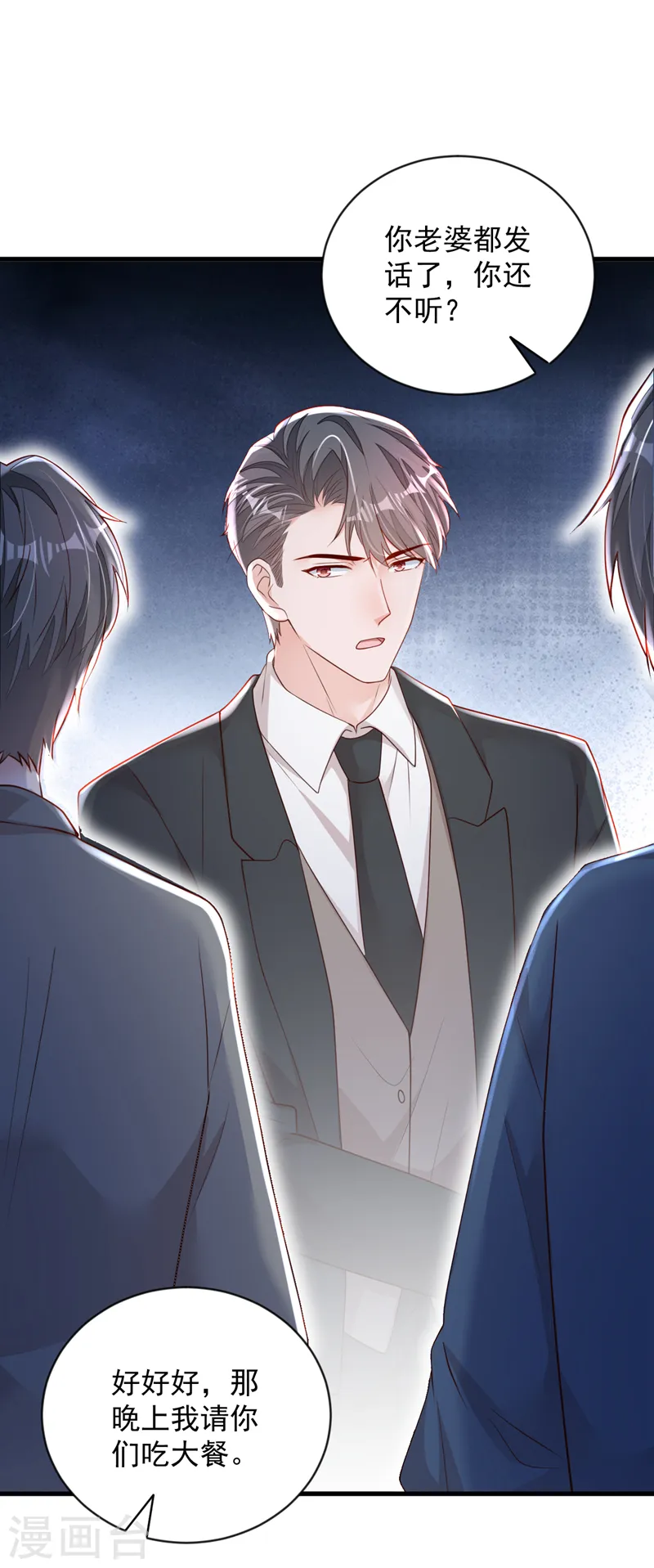 第151话 不要探查我的隐私！10