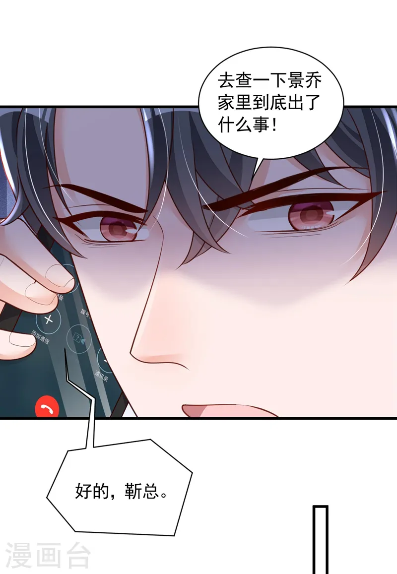第57话 做人，不要太自私了21