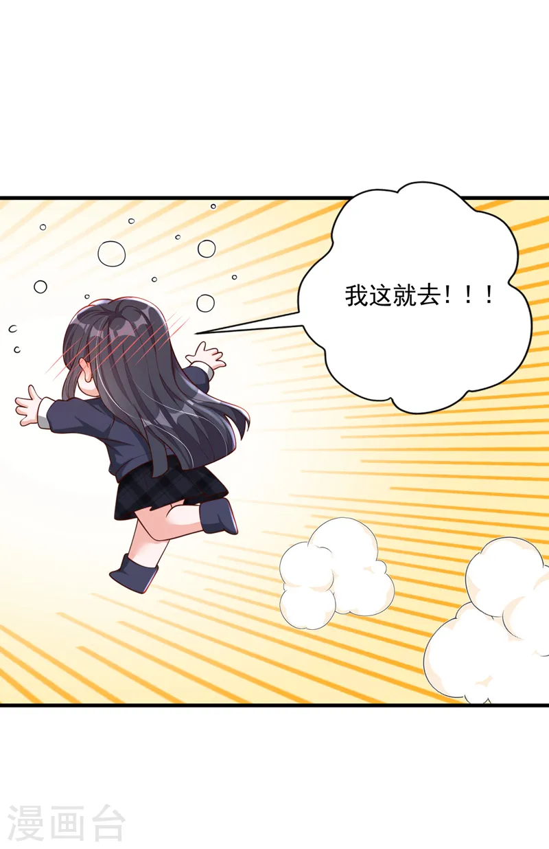 第51话 她怎么还不回去17