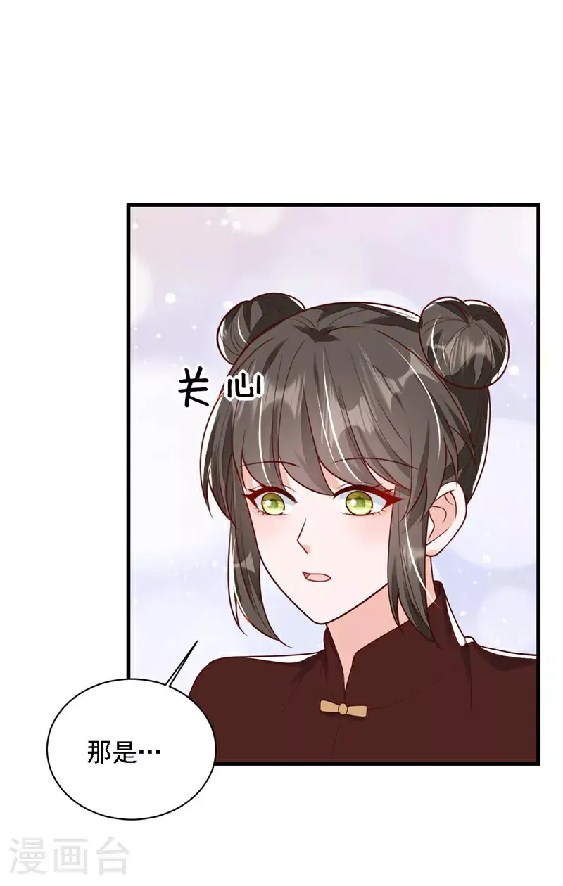 第210话 我终于找到你了36