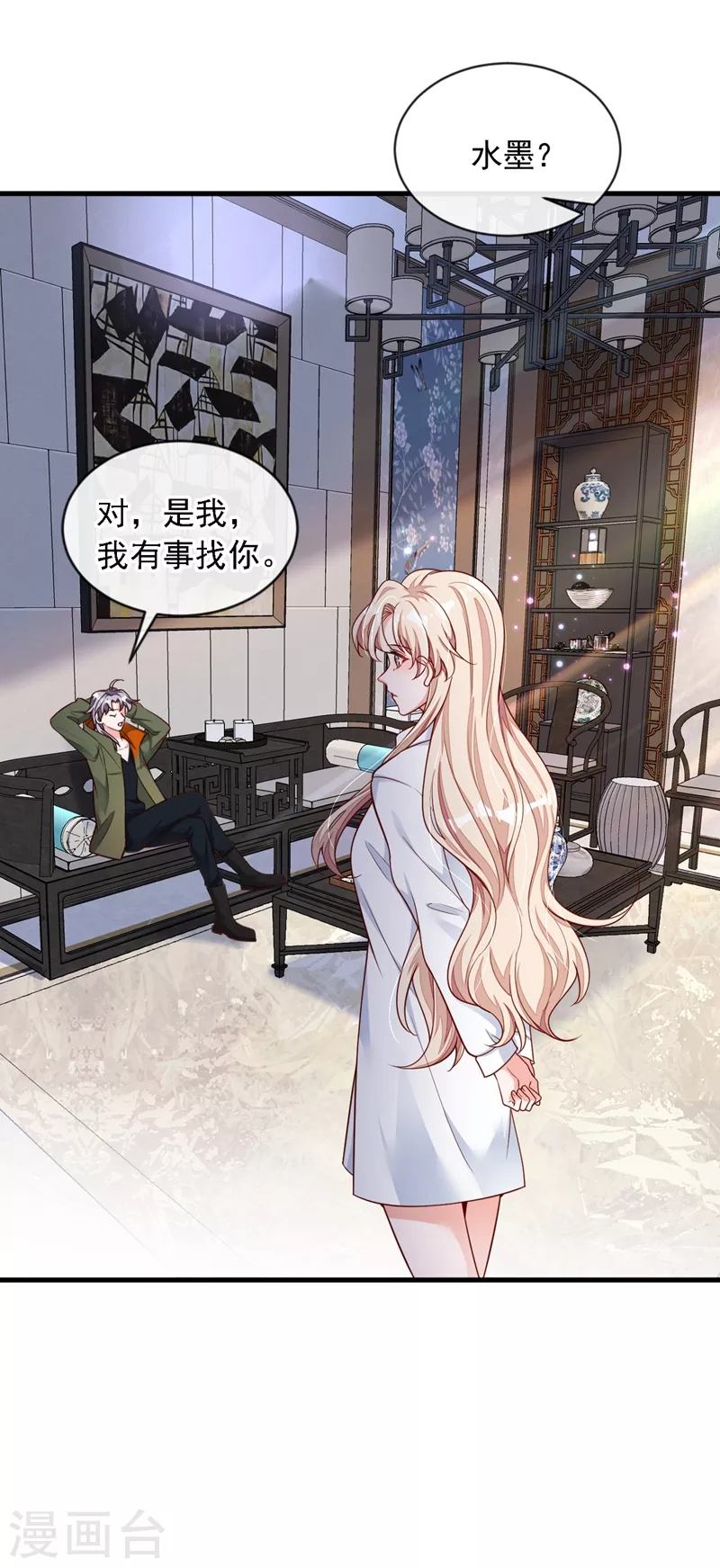 第31话 你要注意分寸6
