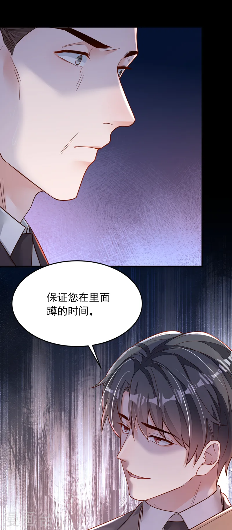 第112话 偿命？你想太多了17