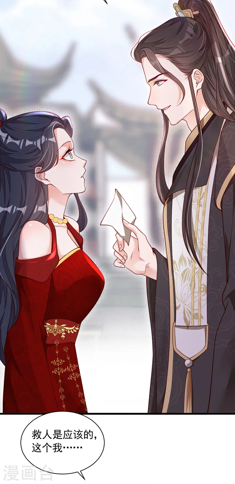 第49话 你很缺钱吗？11