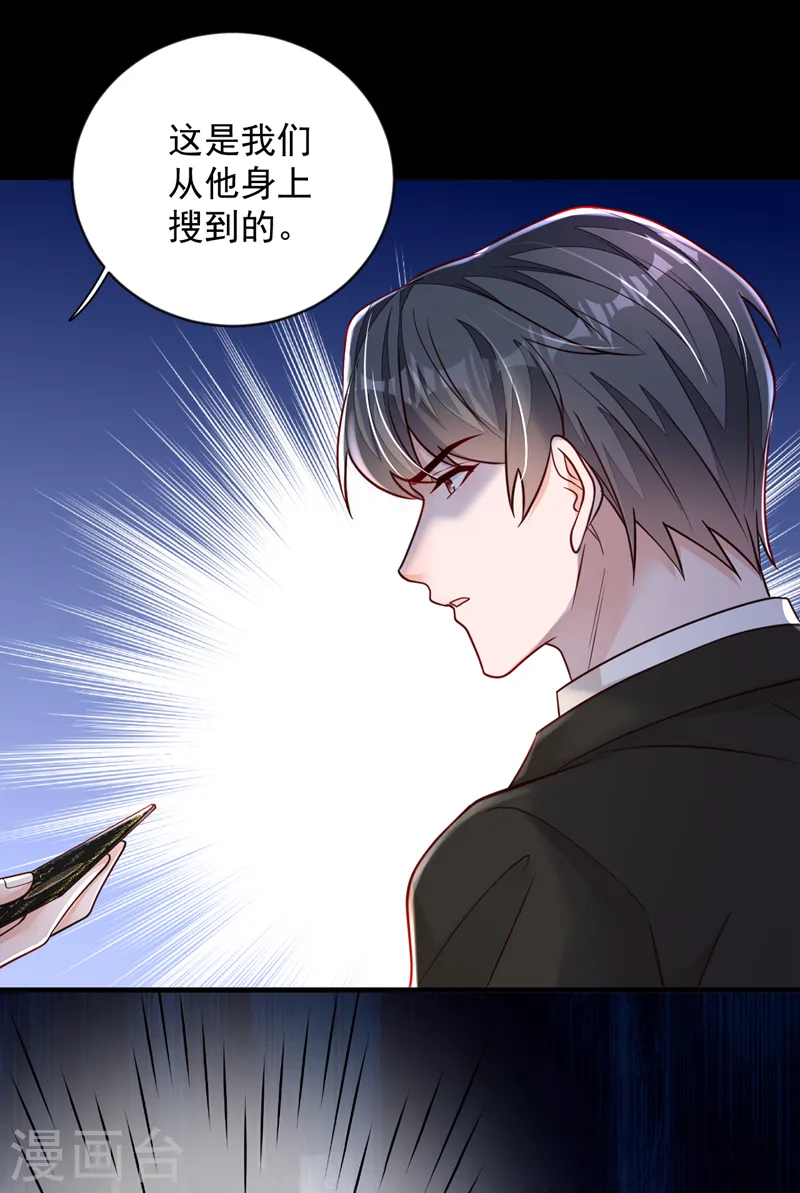 第136话 那是……血？！11