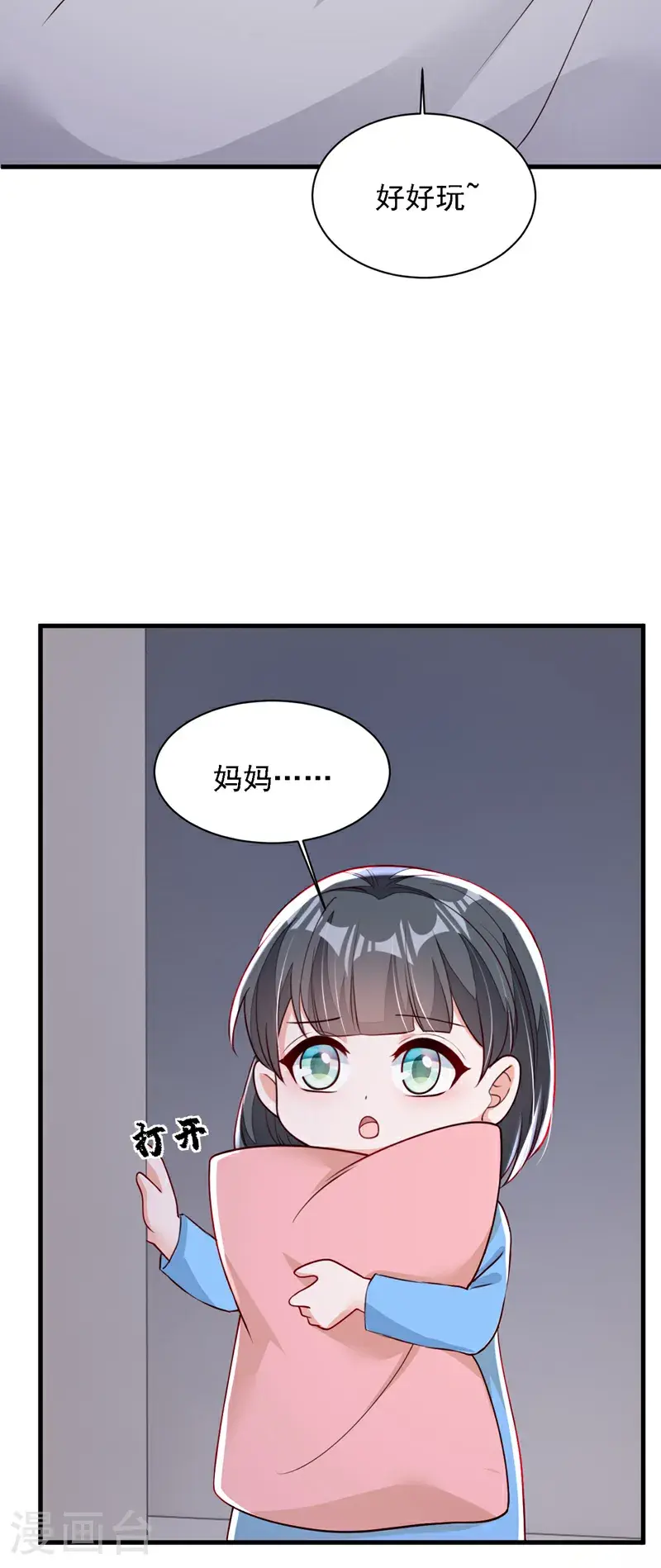第219话 将军？！2