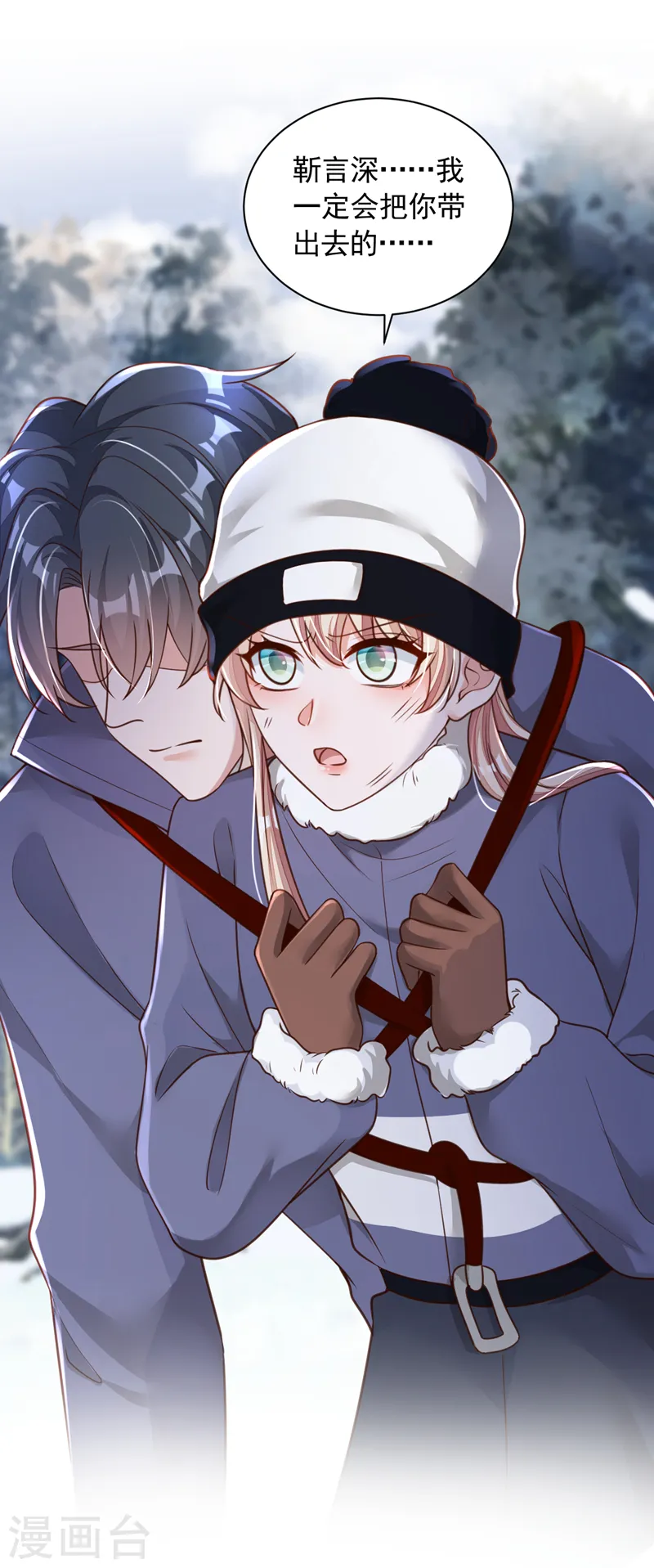 第79话 我们安全了？！17