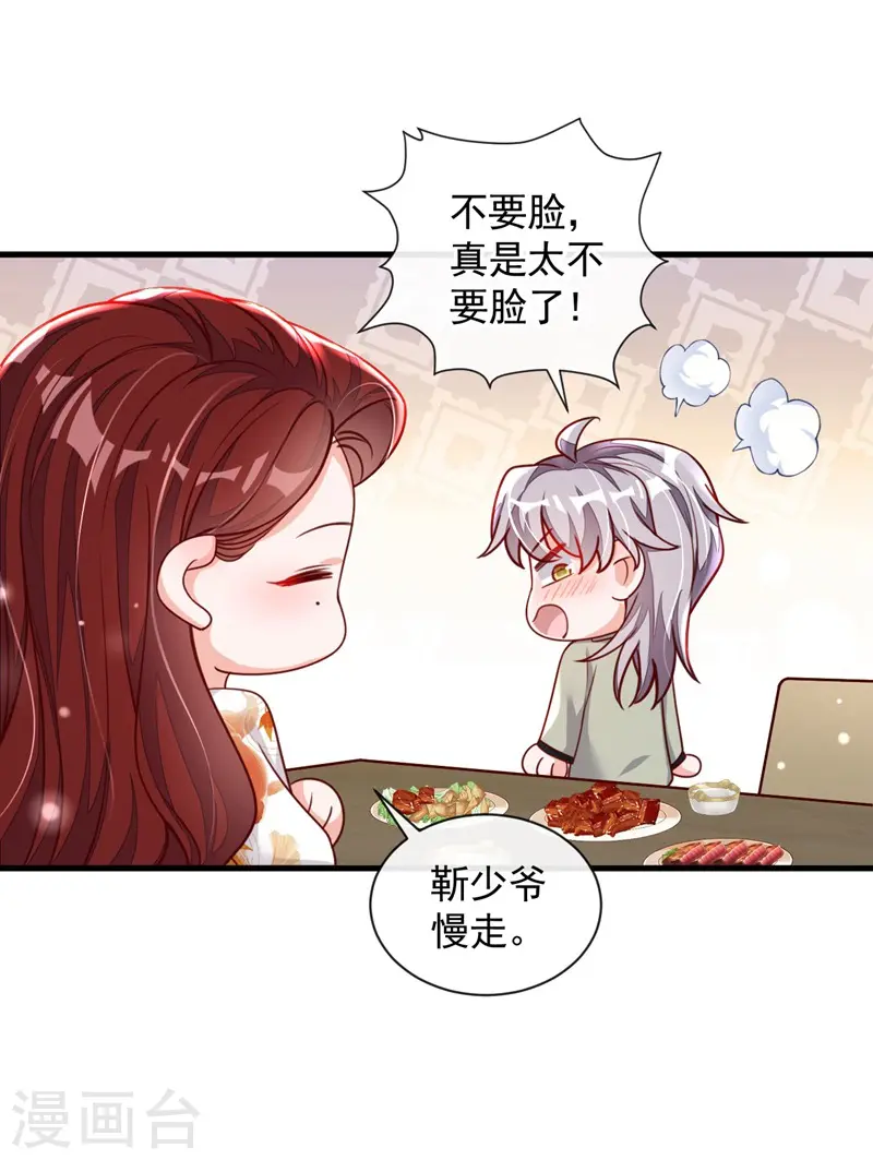 第35话 做戏就要做全套32