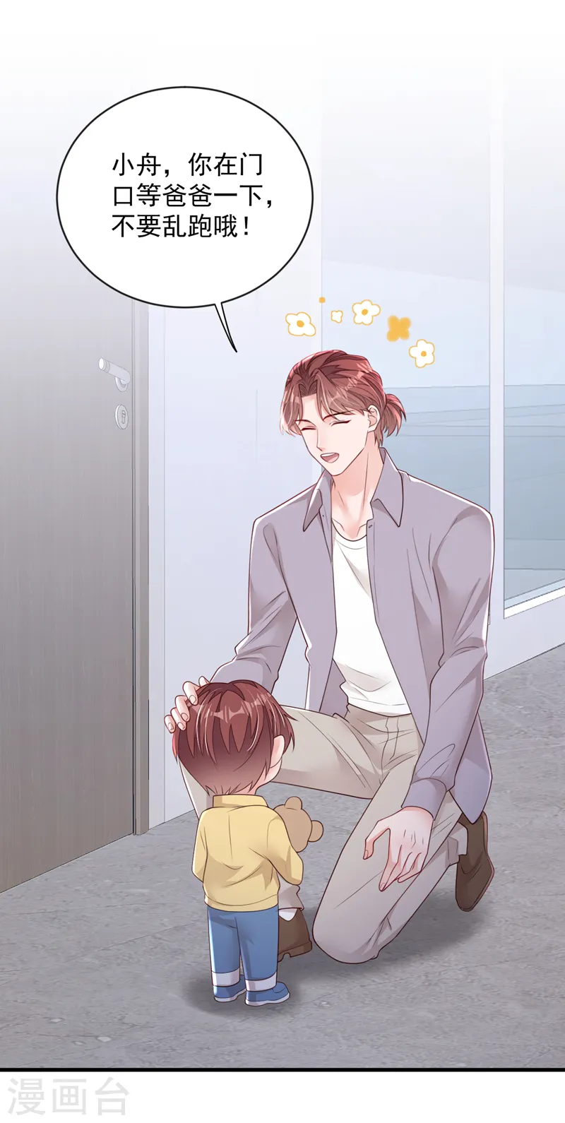 第153话 我要去保护妈妈！15
