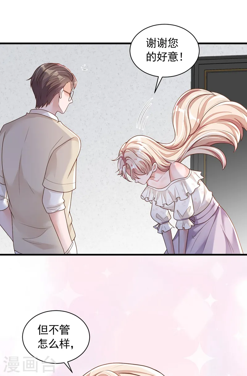 第56话 我需要那笔钱6
