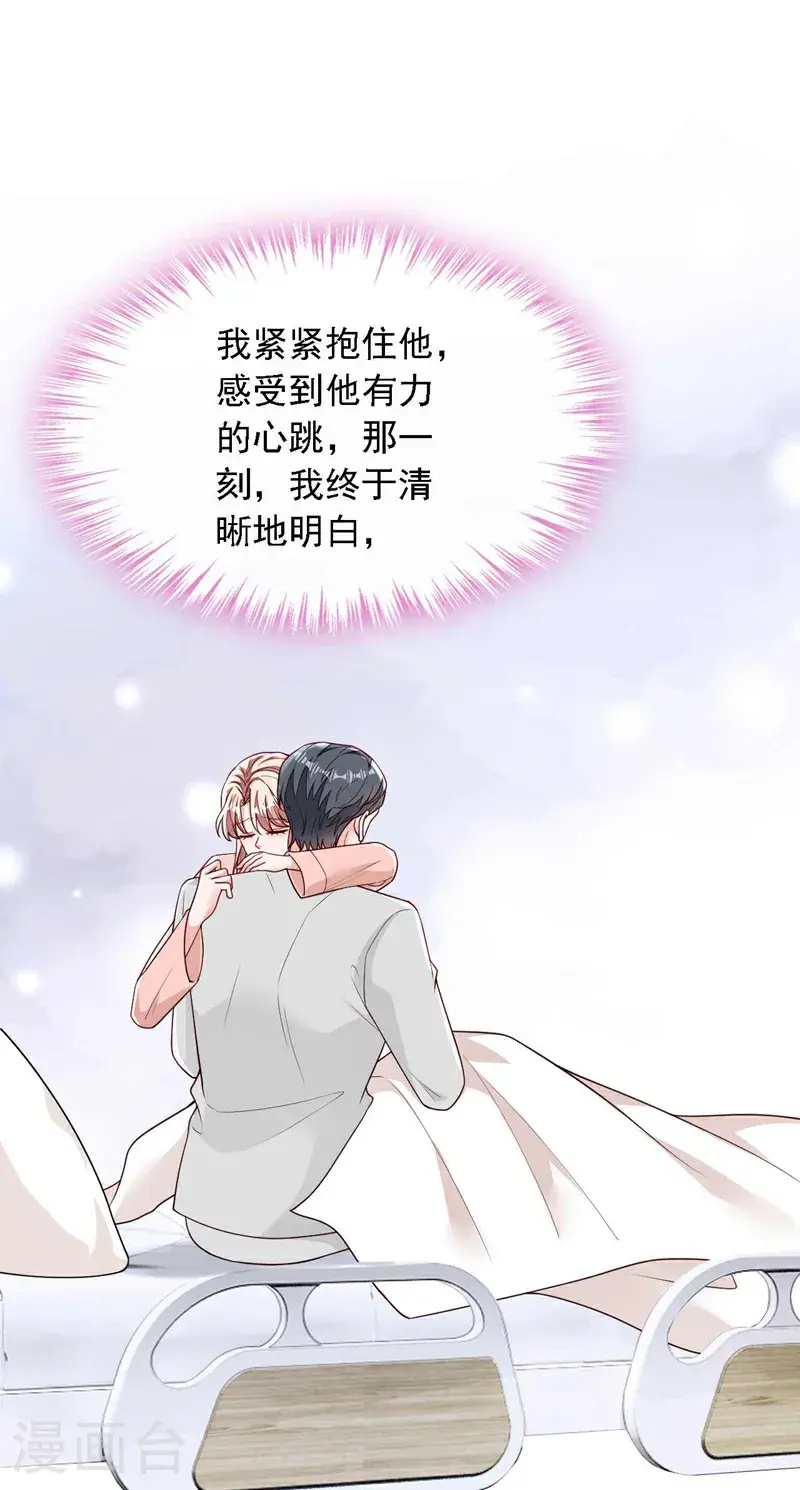 最终话 余生请多指教17