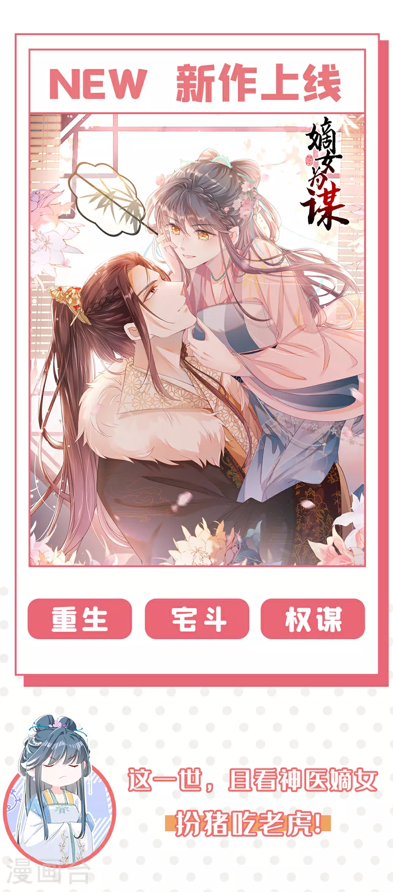 第183话 他全部听到了？41