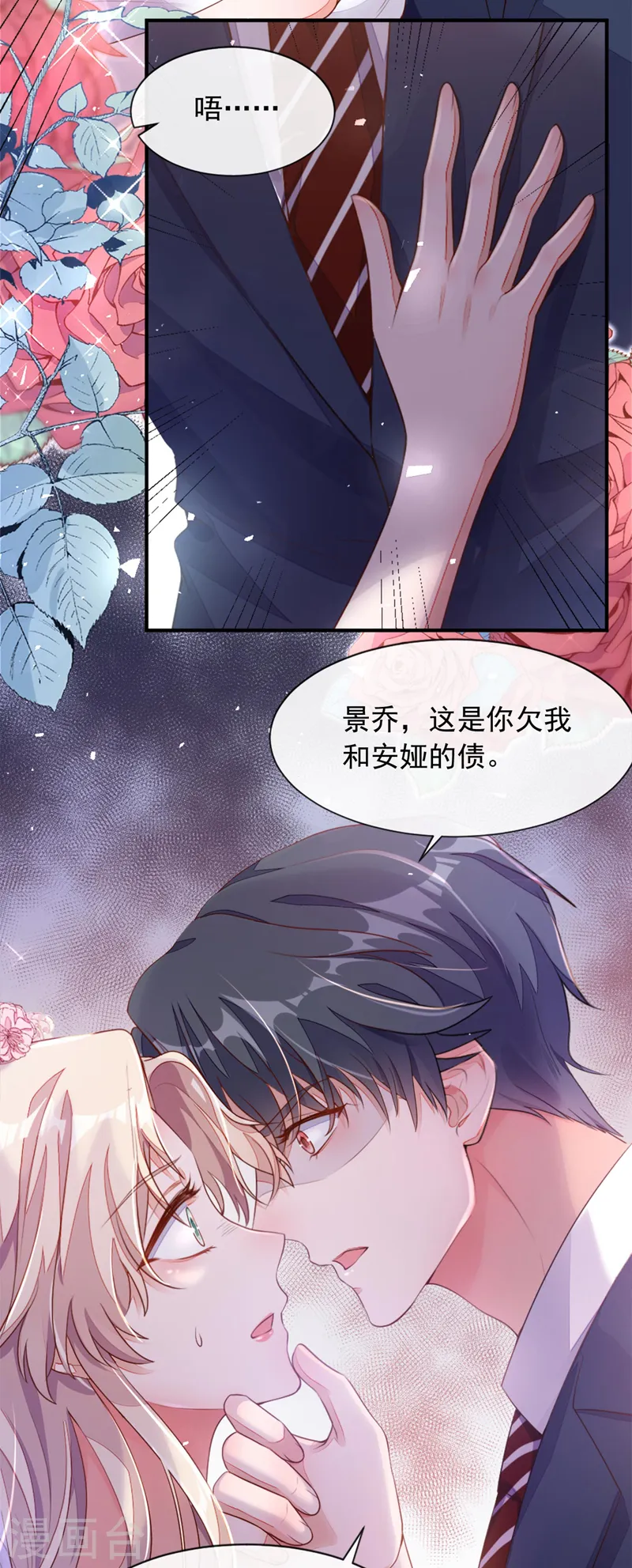 第1话 婚姻，是什么14